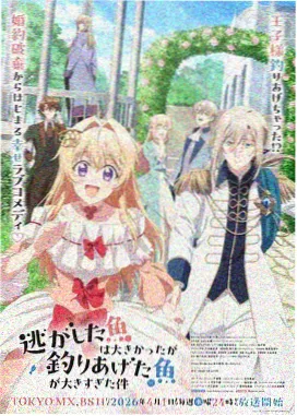 苹果影院 进击的巨人 动漫神作